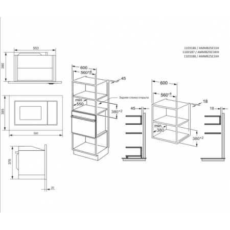 Встраиваемая микроволновая печь Hansa AMMB25E1WH А-6